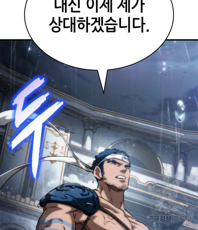멸망 이후의 세계 53화 5
