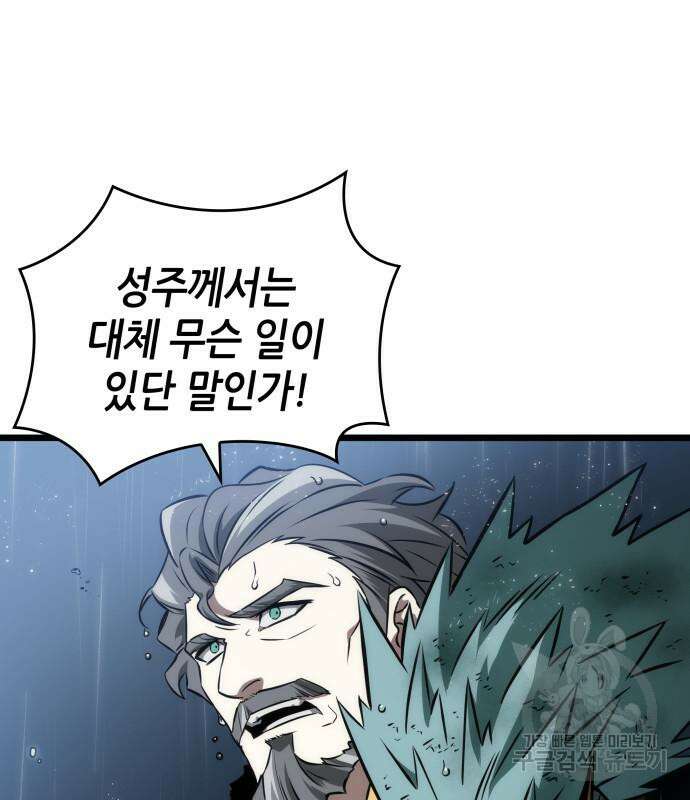 멸망 이후의 세계 53화 12