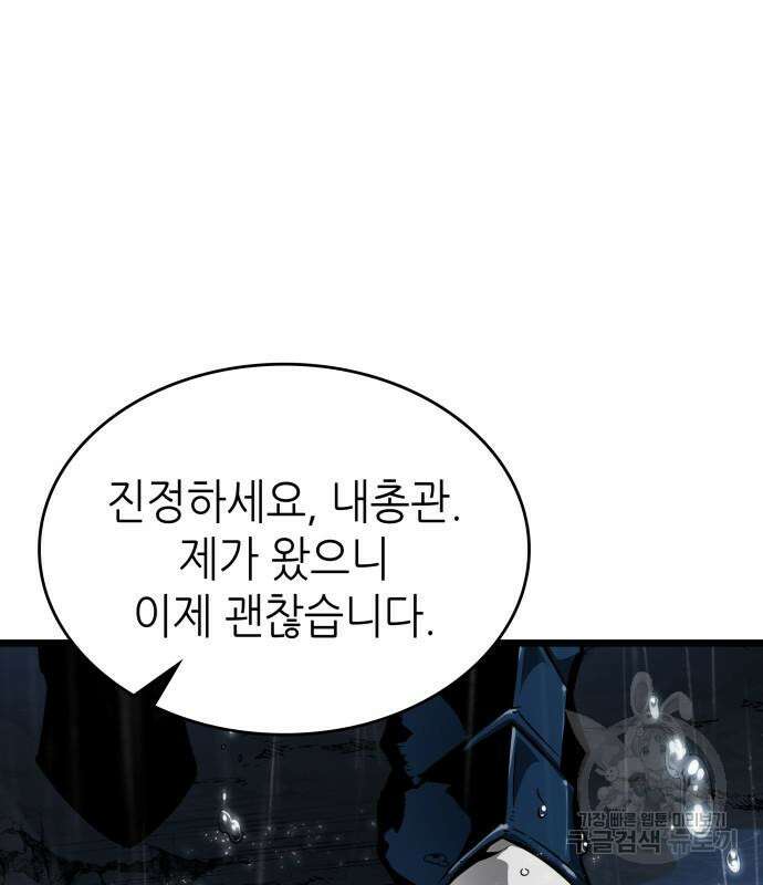 멸망 이후의 세계 53화 14
