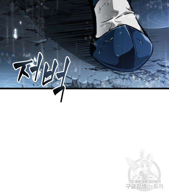 멸망 이후의 세계 53화 15