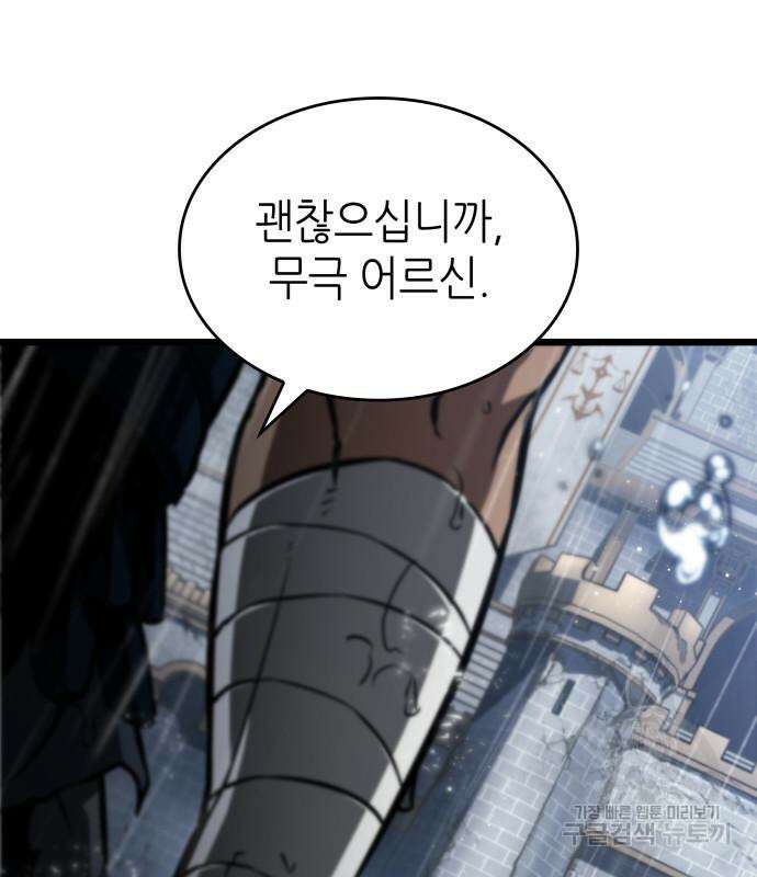 멸망 이후의 세계 53화 16