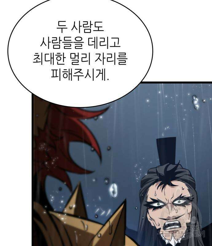 멸망 이후의 세계 53화 23