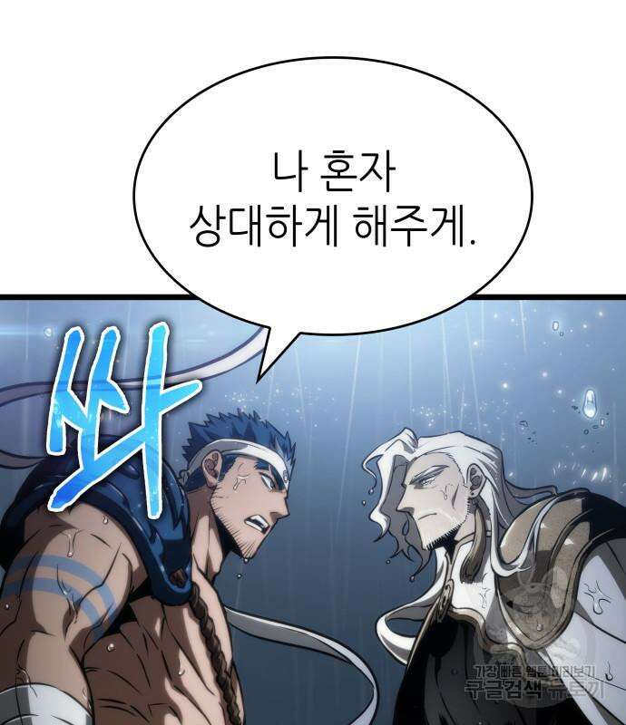 멸망 이후의 세계 53화 28