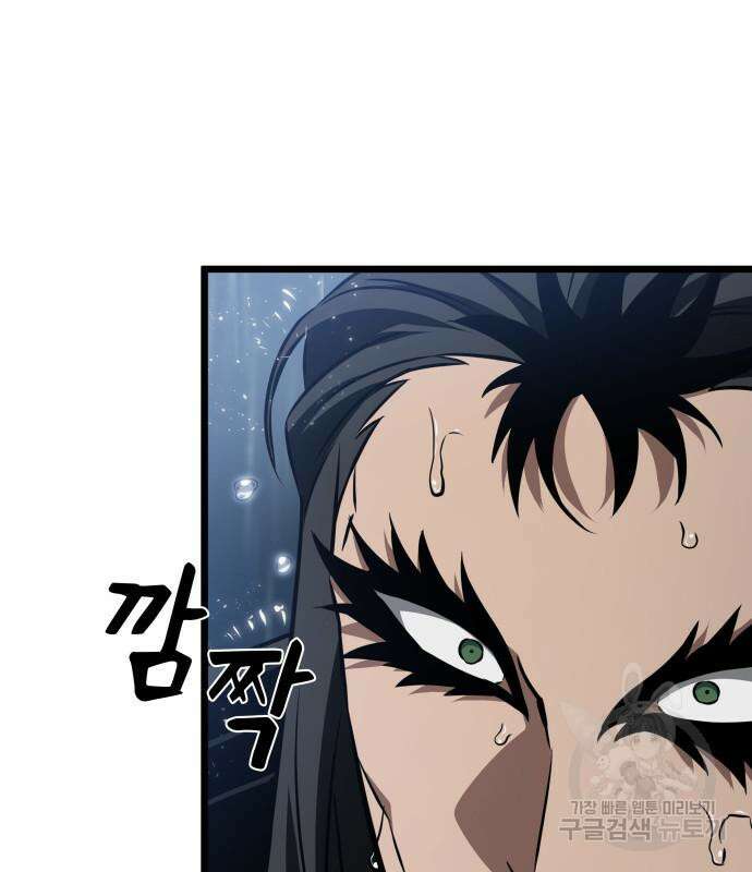 멸망 이후의 세계 53화 30