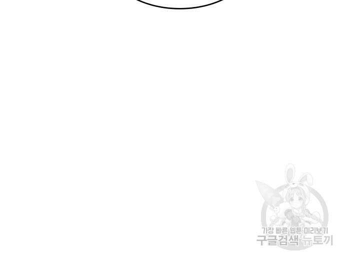 멸망 이후의 세계 53화 36