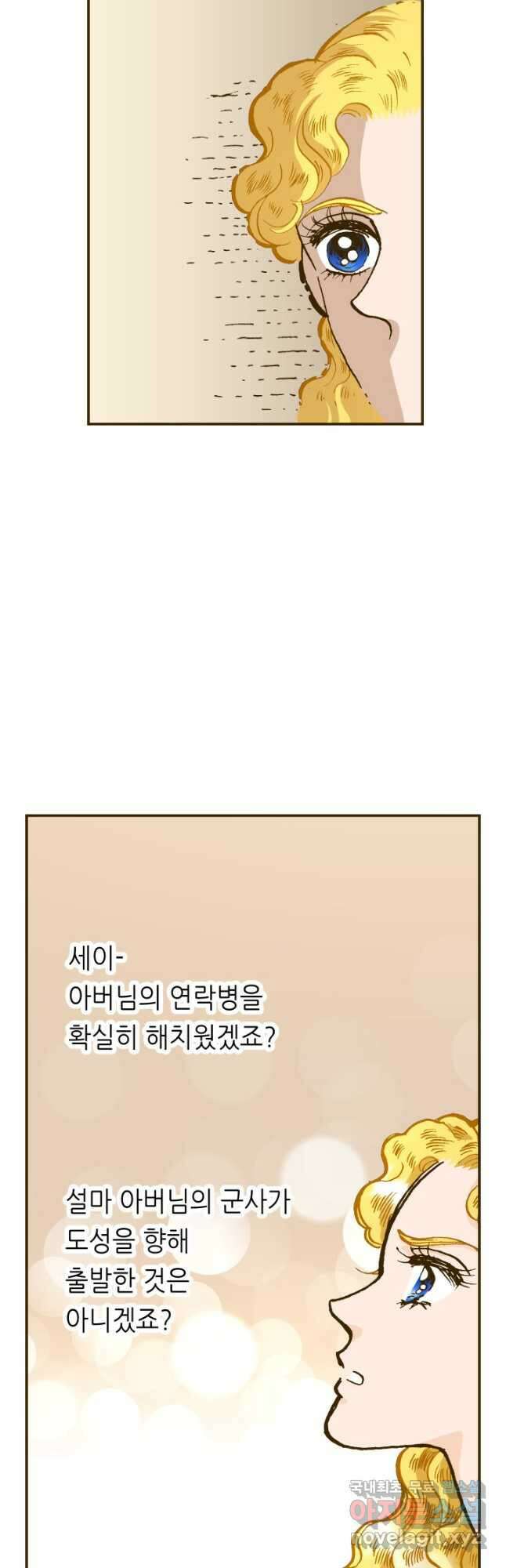 프린세스_139화 8