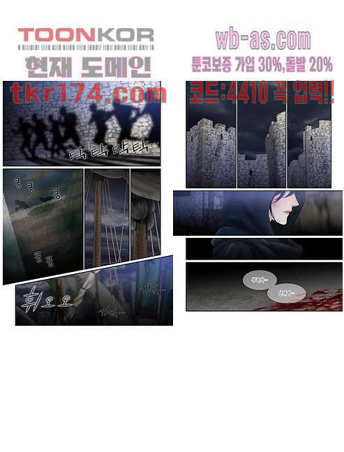 매의 검 62화 2
