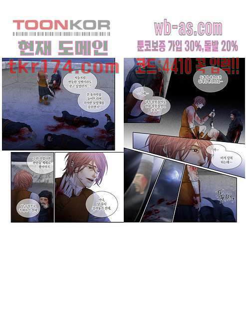 매의 검 62화 3