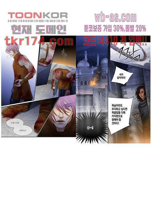 매의 검 62화 4