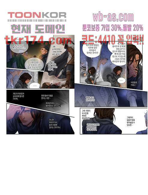 매의 검 62화 5