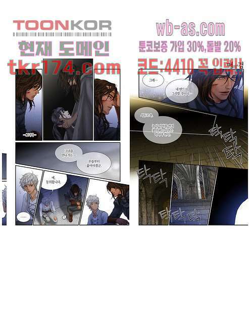 매의 검 62화 6