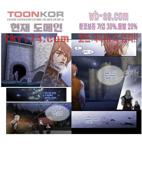 매의 검 62화 7
