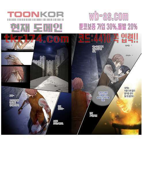 매의 검 62화 8