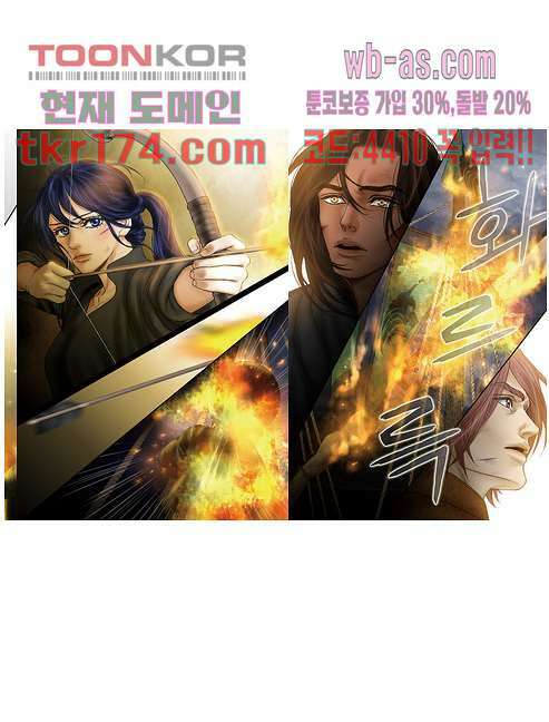 매의 검 62화 9