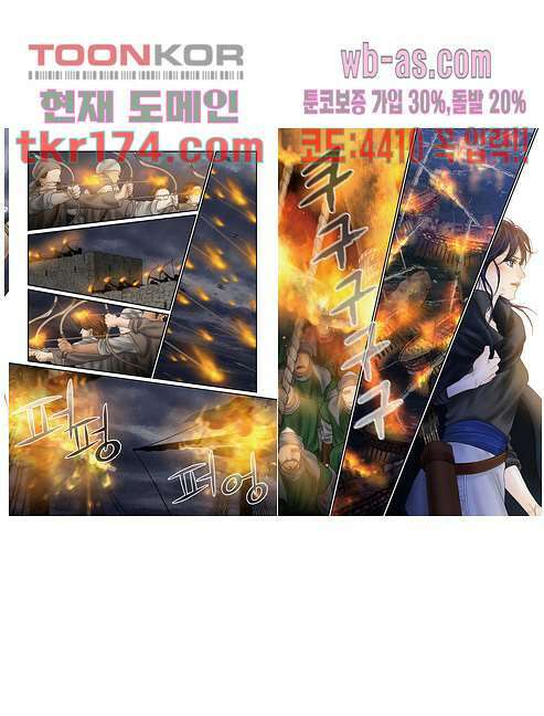 매의 검 62화 10