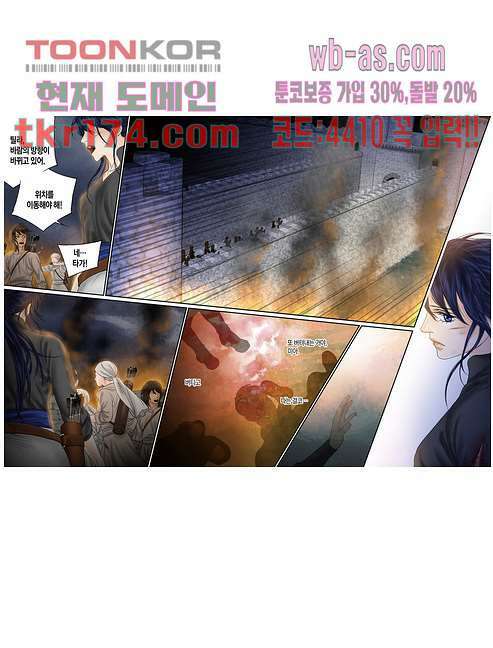 매의 검 62화 11