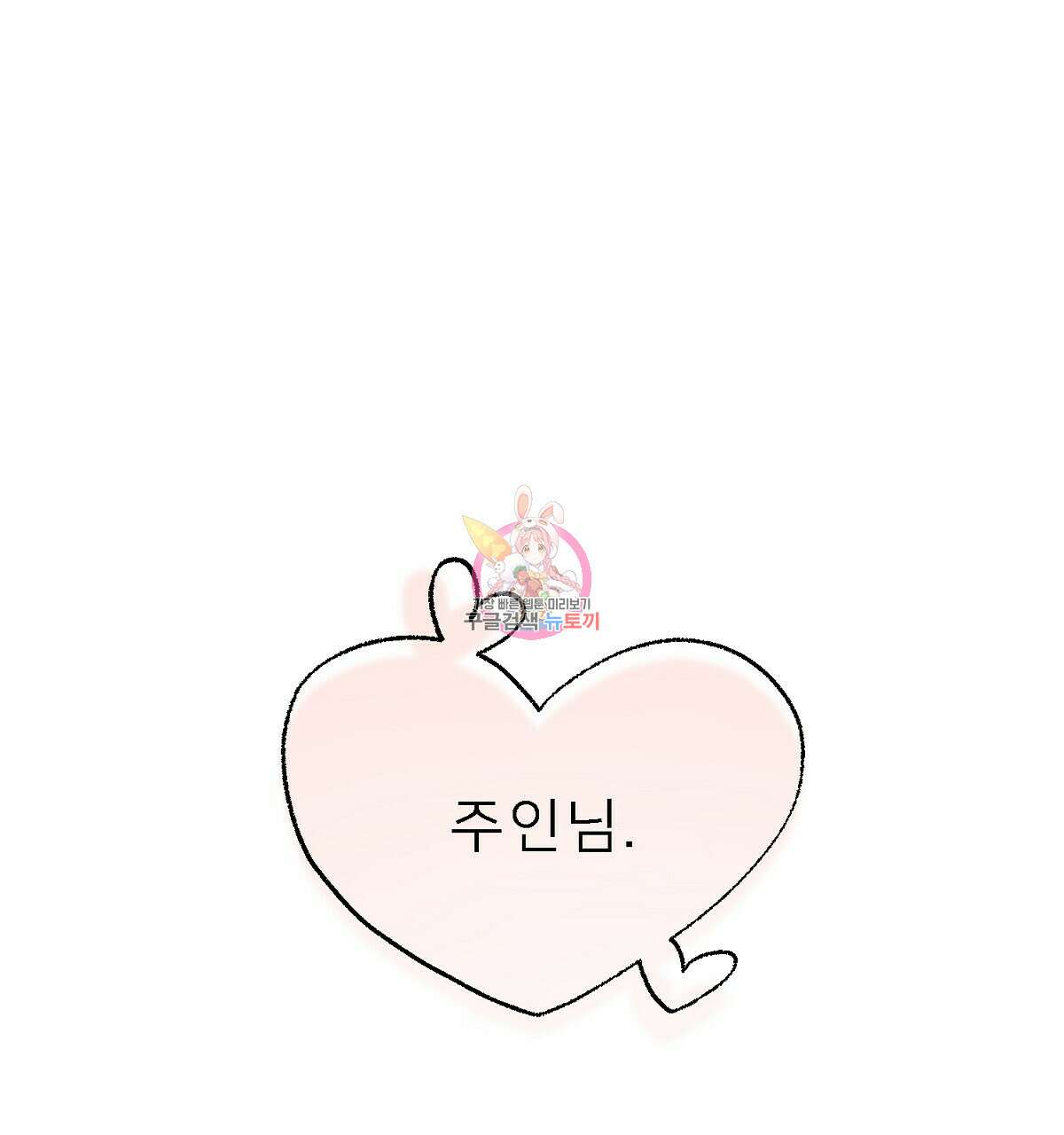 위어 28화 1