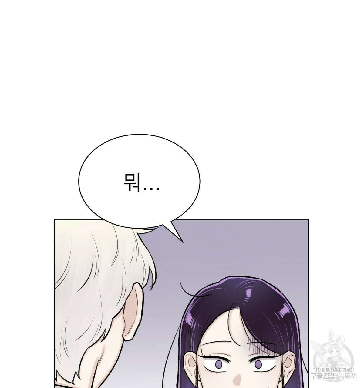 위어 28화 2
