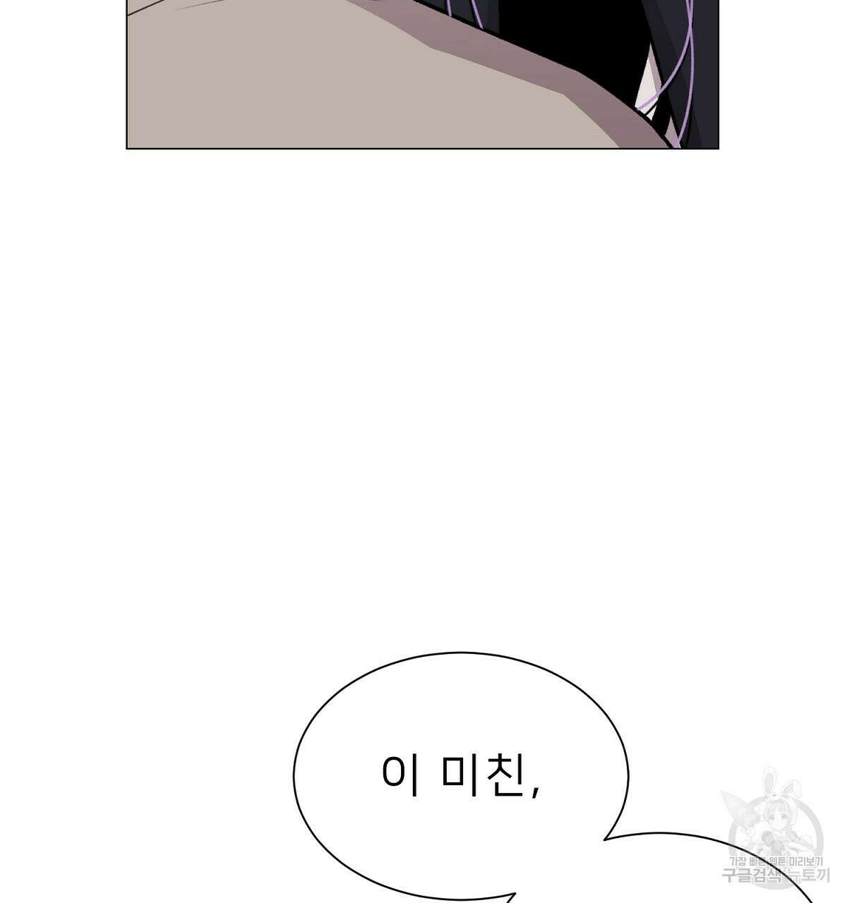위어 28화 4