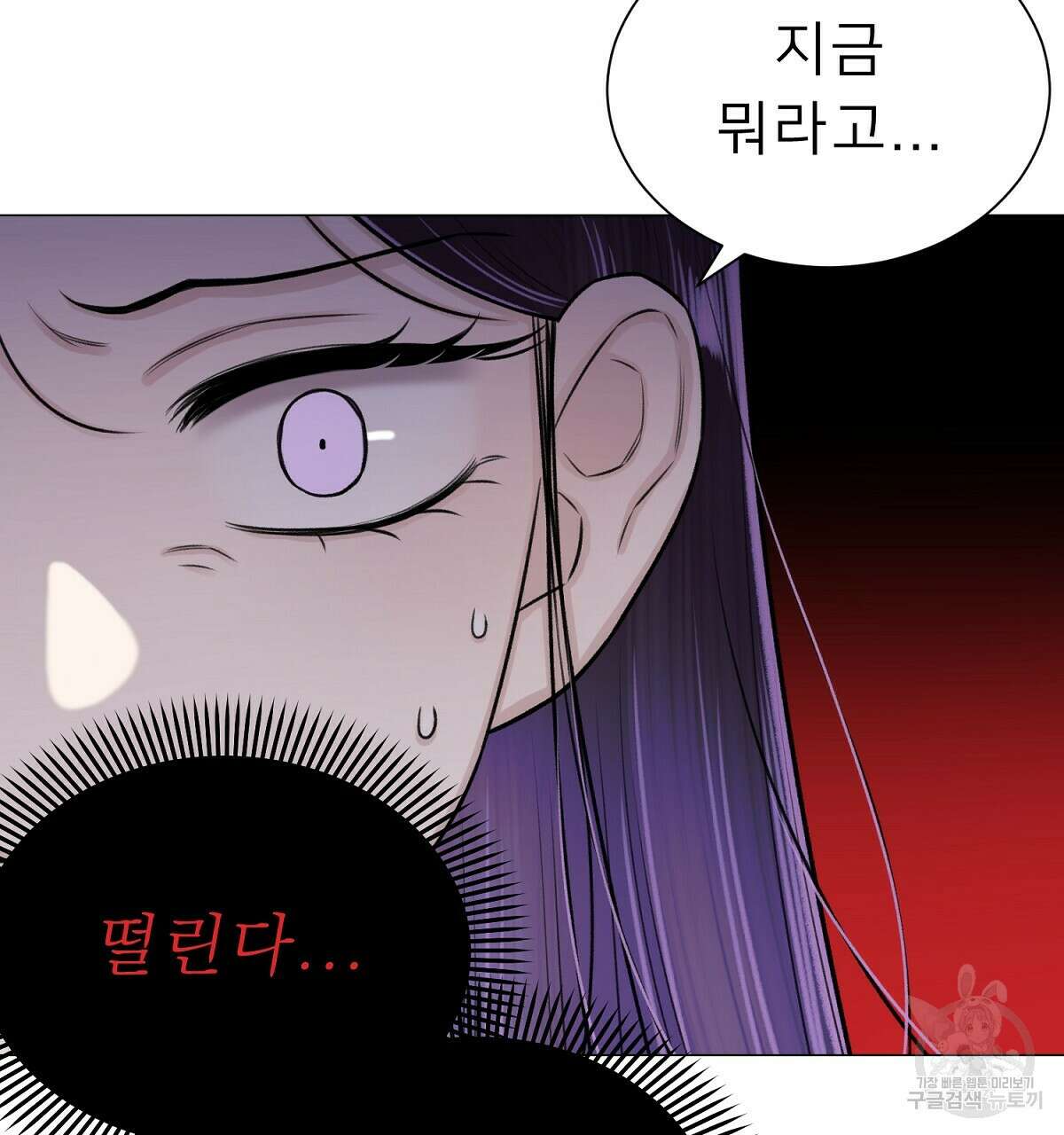 위어 28화 5