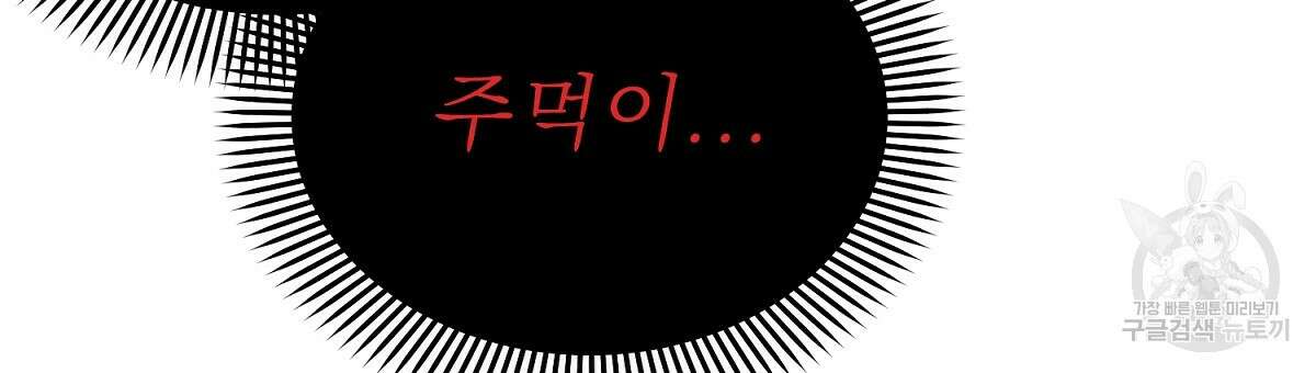 위어 28화 6