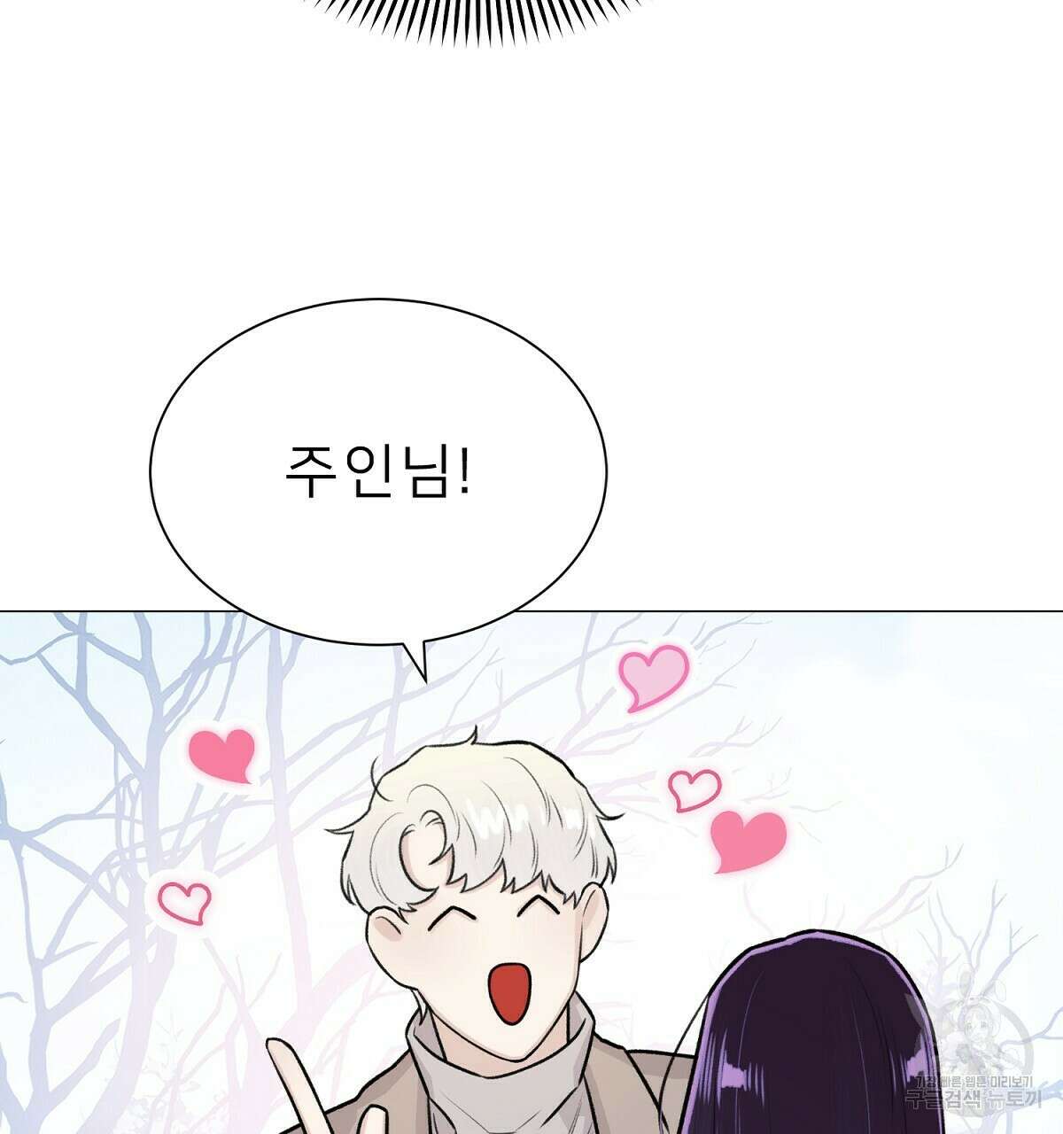 위어 28화 7