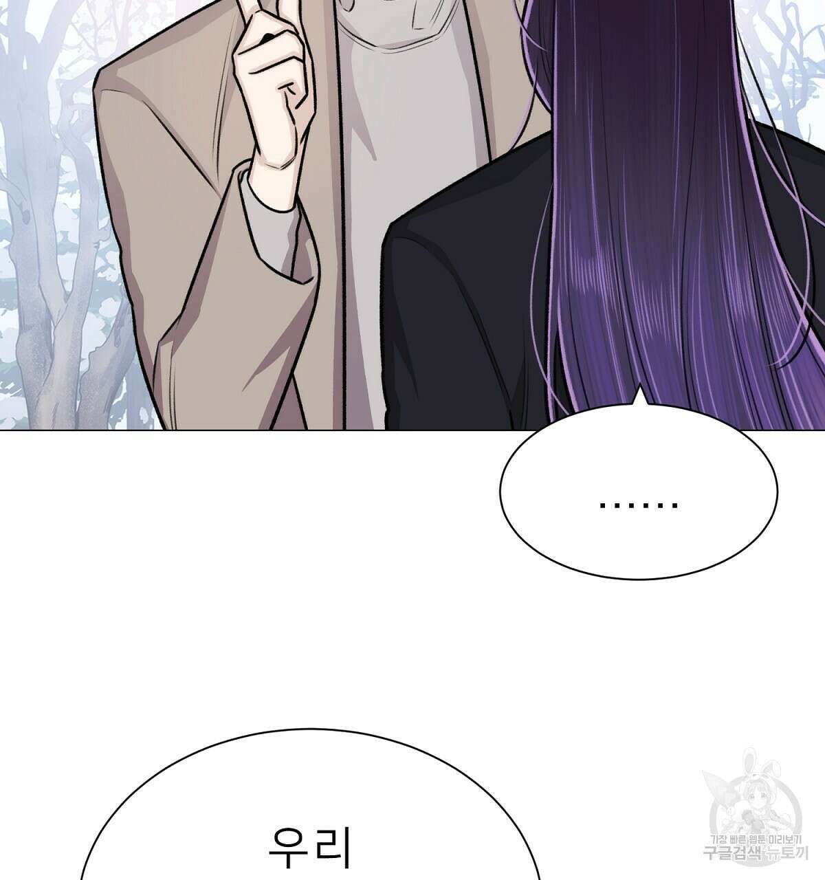 위어 28화 8