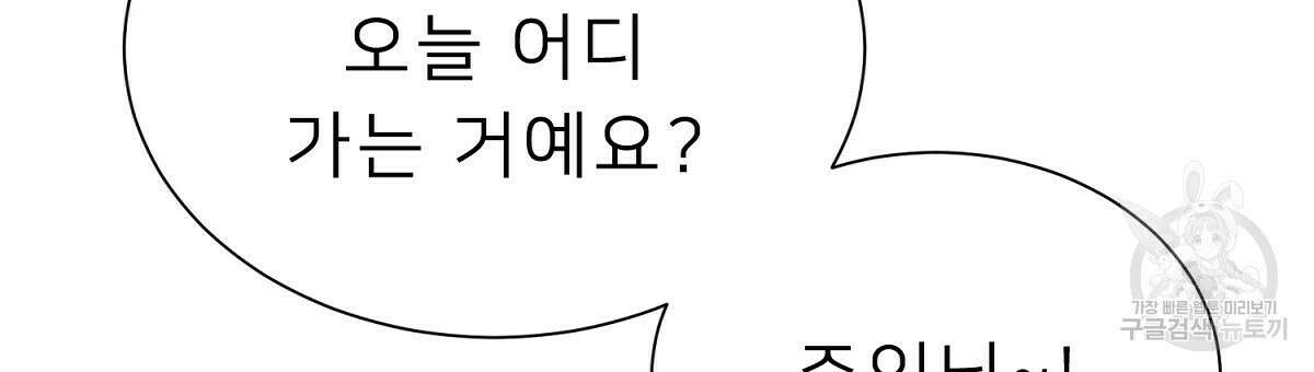 위어 28화 9
