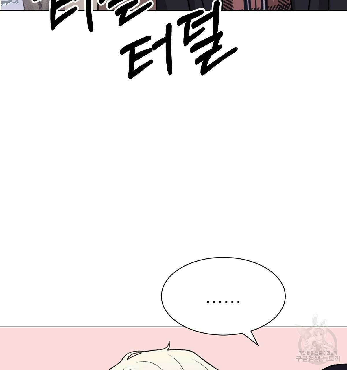 위어 28화 11