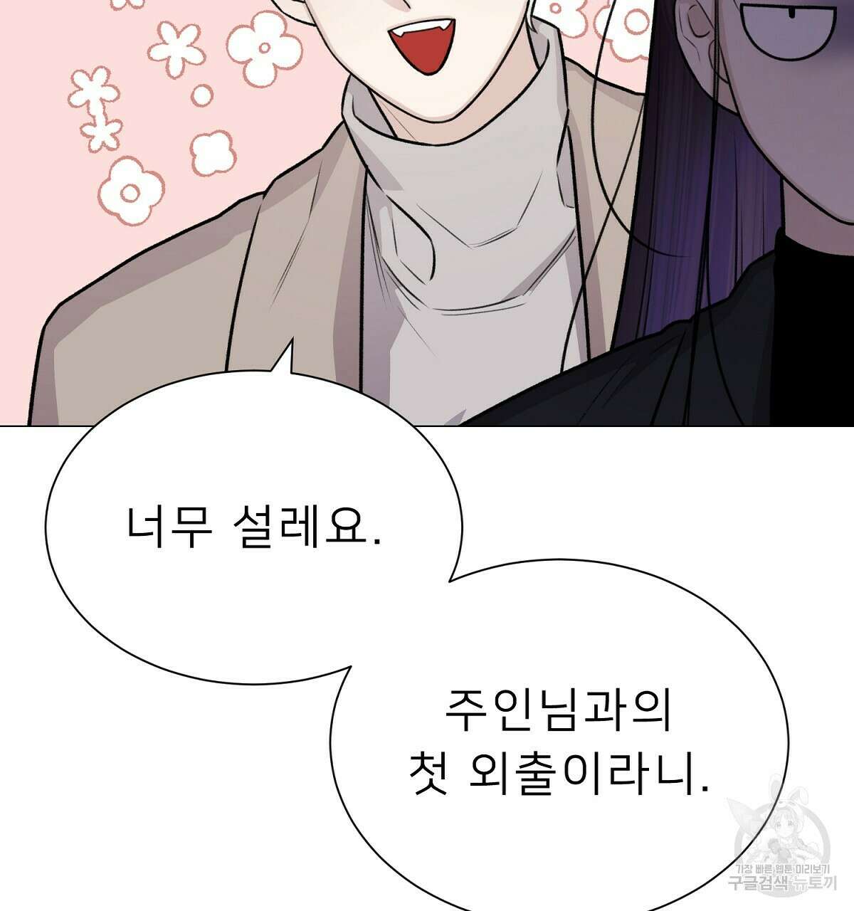 위어 28화 13