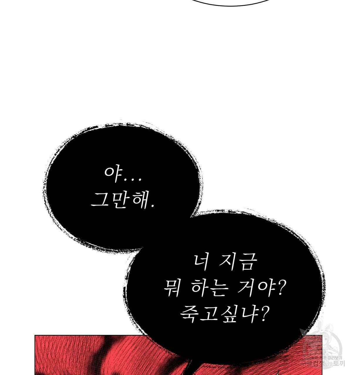 위어 28화 14