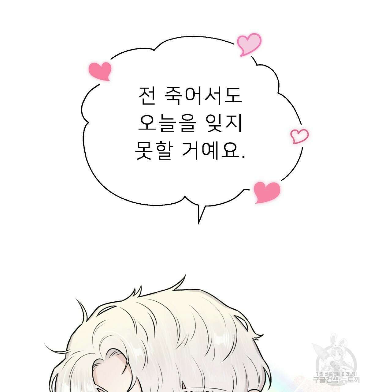 위어 28화 17