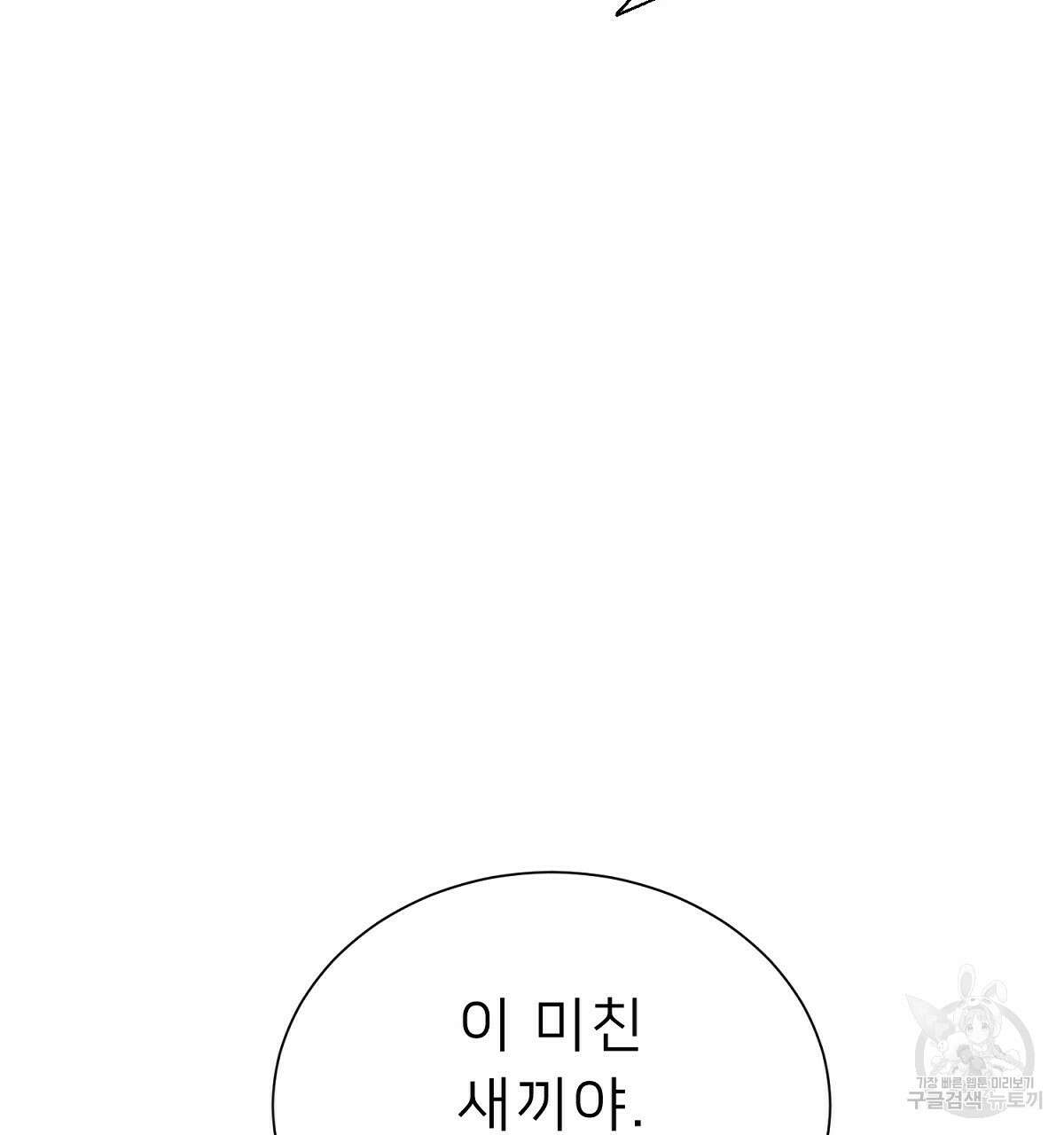 위어 28화 20