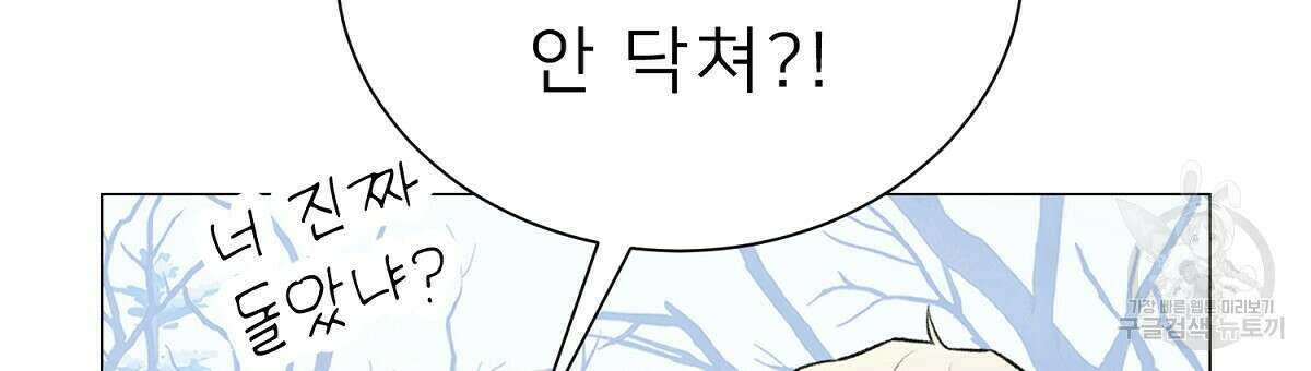 위어 28화 21