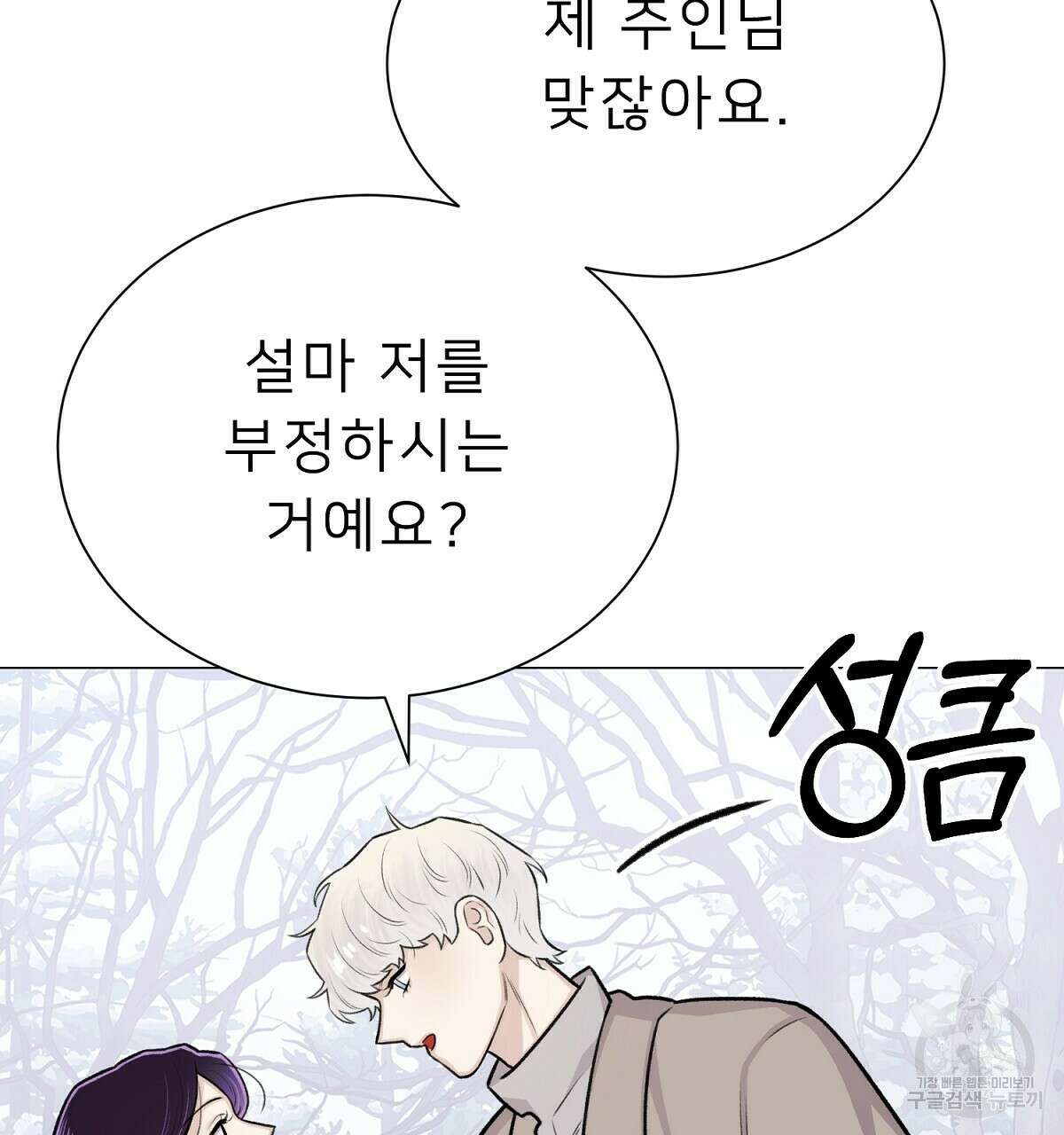 위어 28화 23
