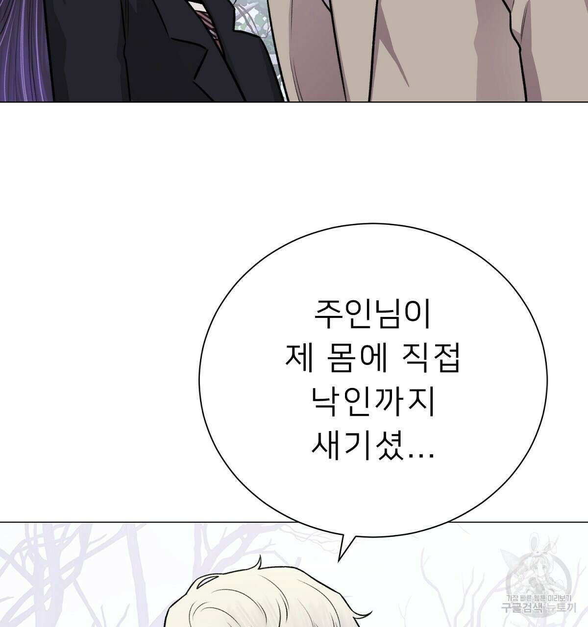 위어 28화 25