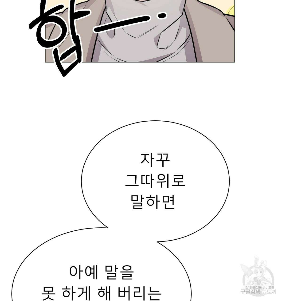 위어 28화 31