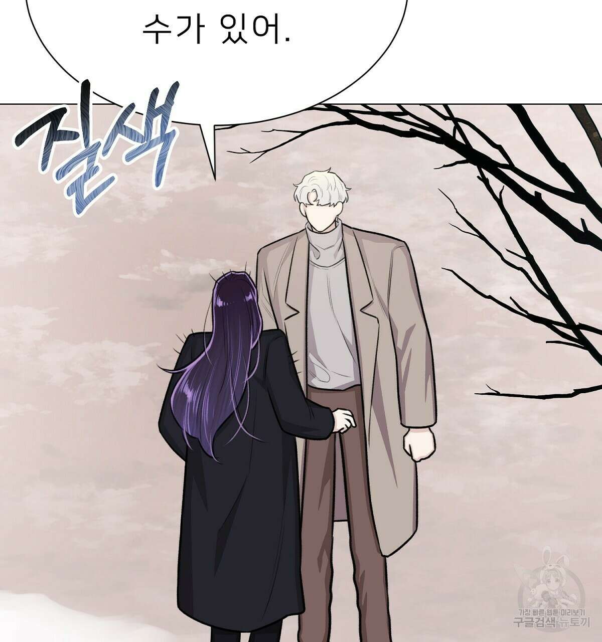 위어 28화 32