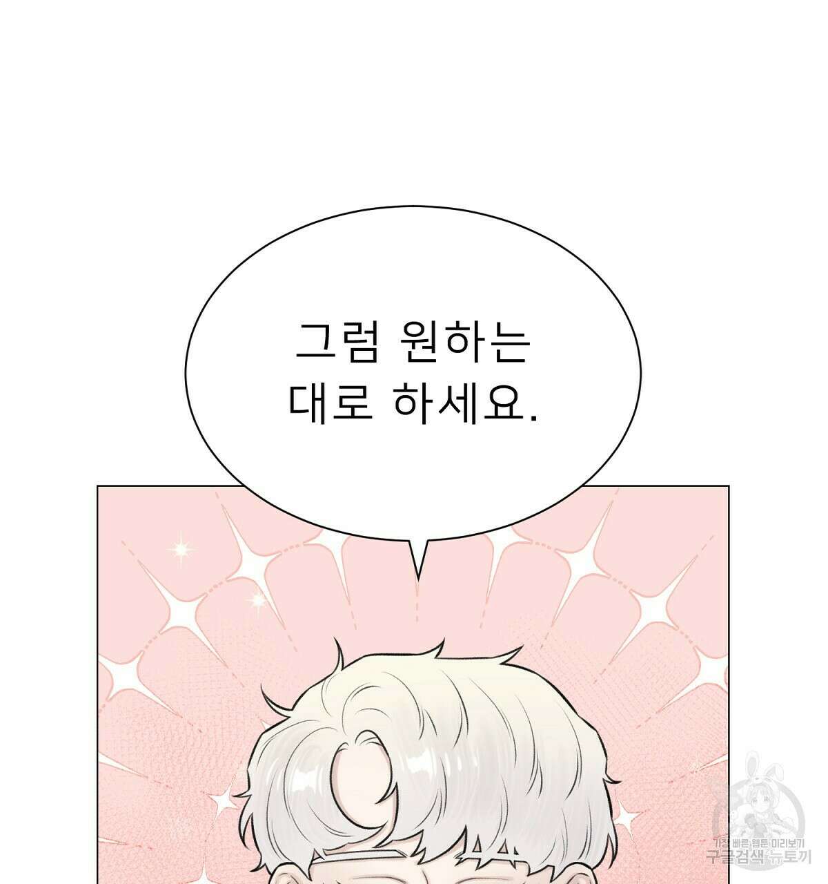 위어 28화 34