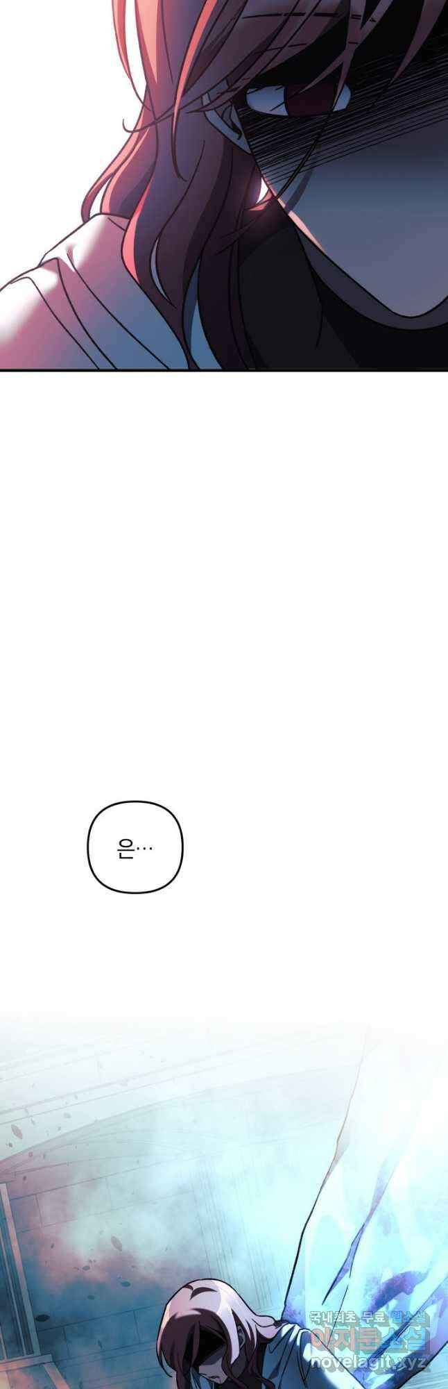 내 딸은 최종 보스 57화 2