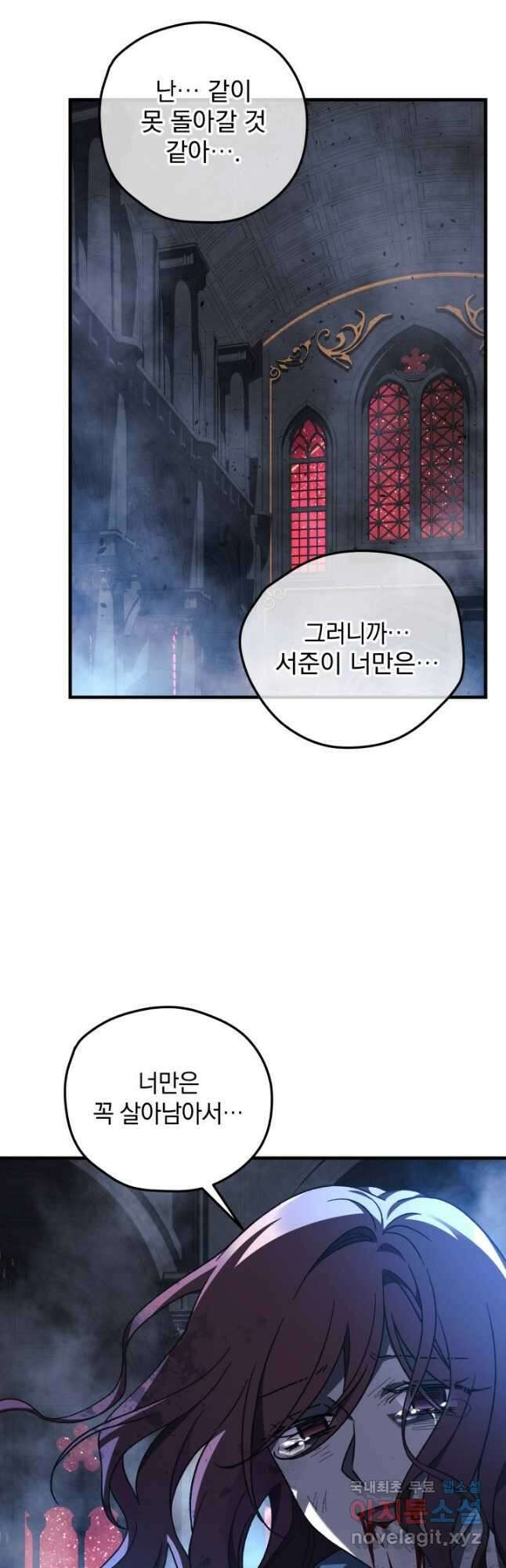 내 딸은 최종 보스 57화 7