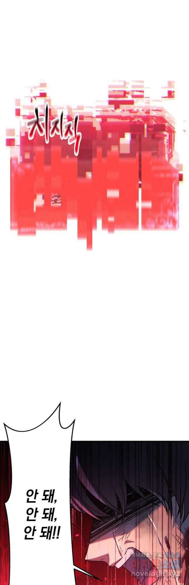 내 딸은 최종 보스 57화 12