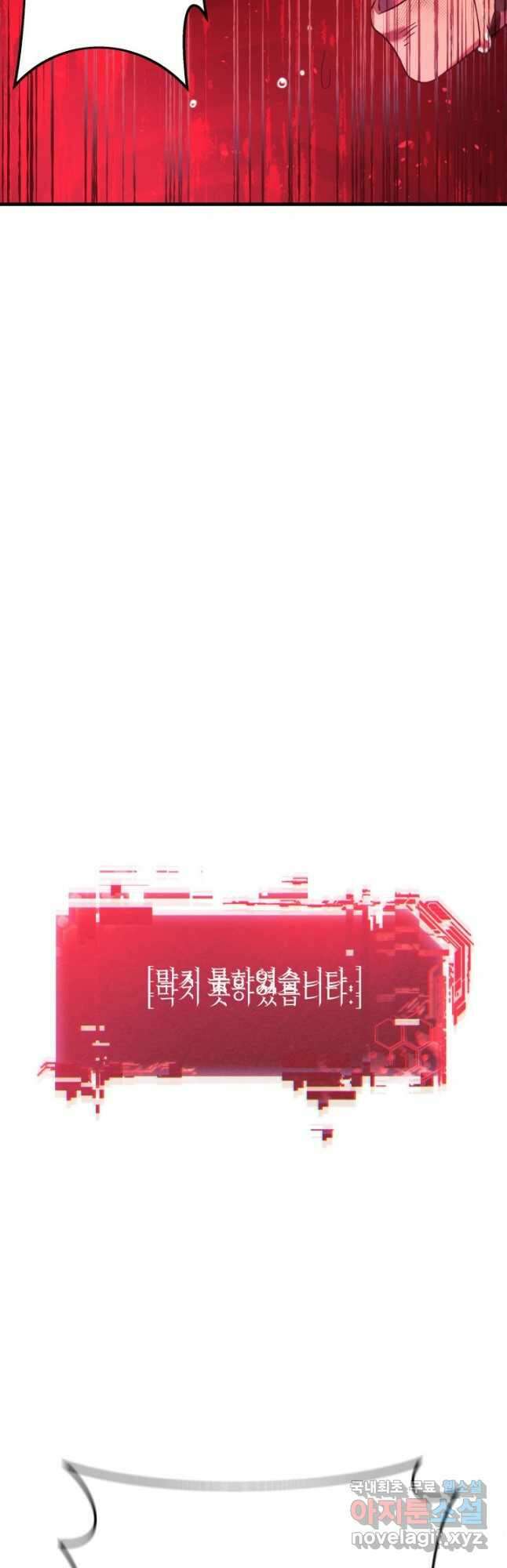 내 딸은 최종 보스 57화 13