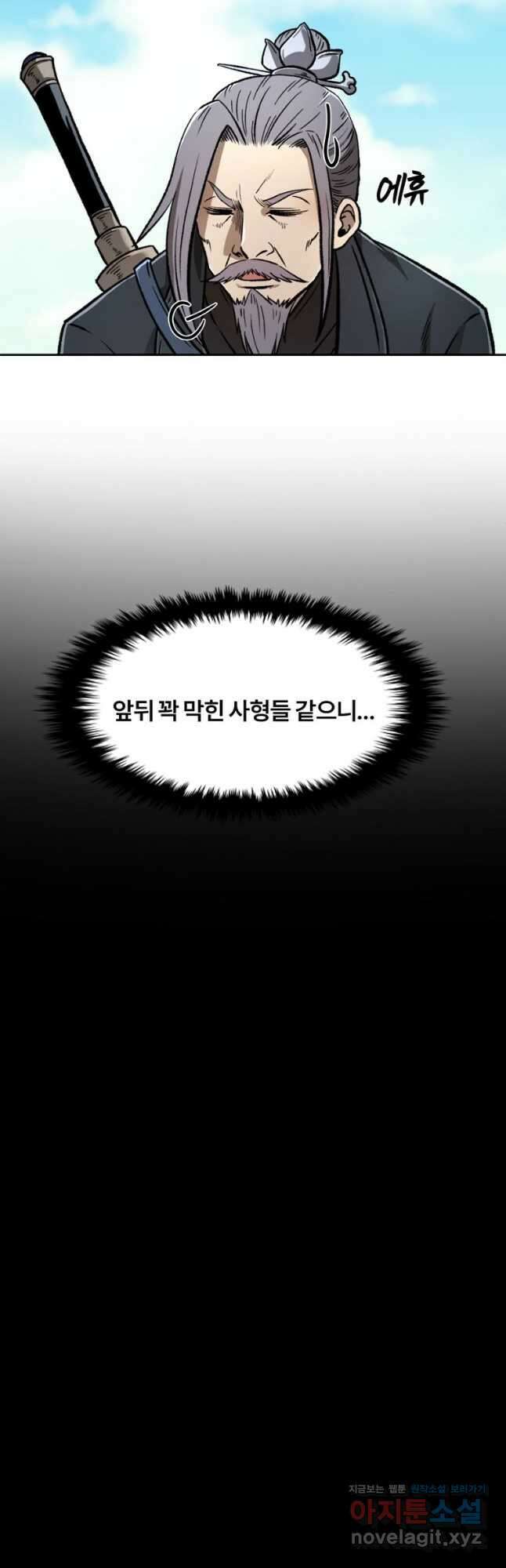 마인화산 41화 3