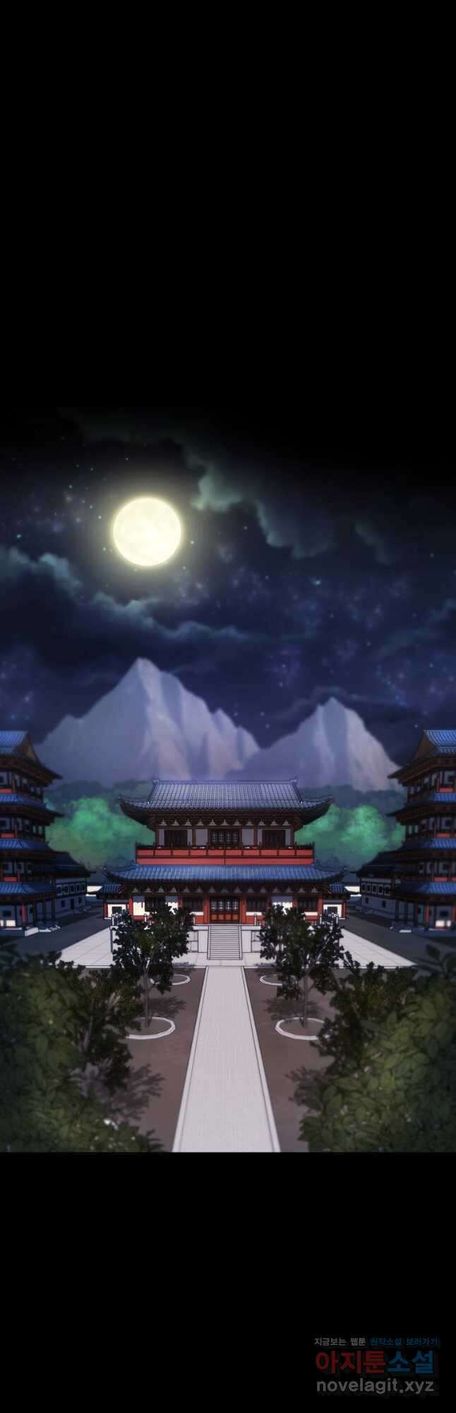 마인화산 41화 4