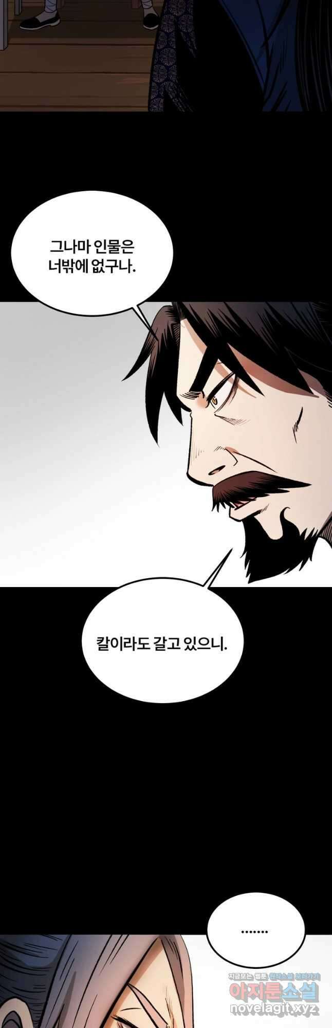 마인화산 41화 11