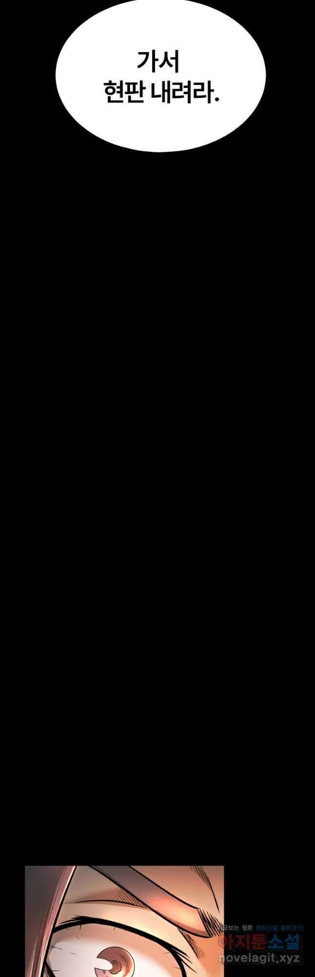 마인화산 41화 14