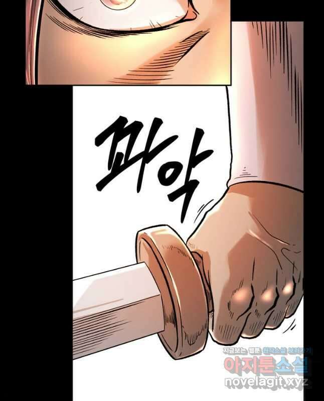 마인화산 41화 15