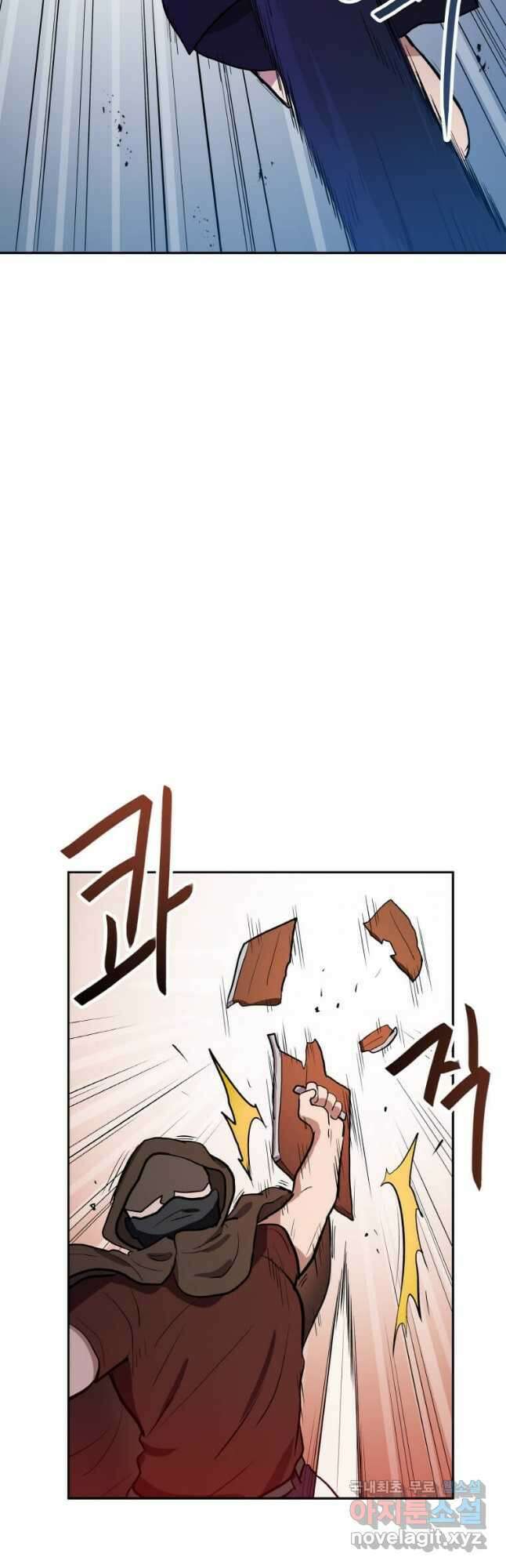 내 행운은 만렙이다 46화 6