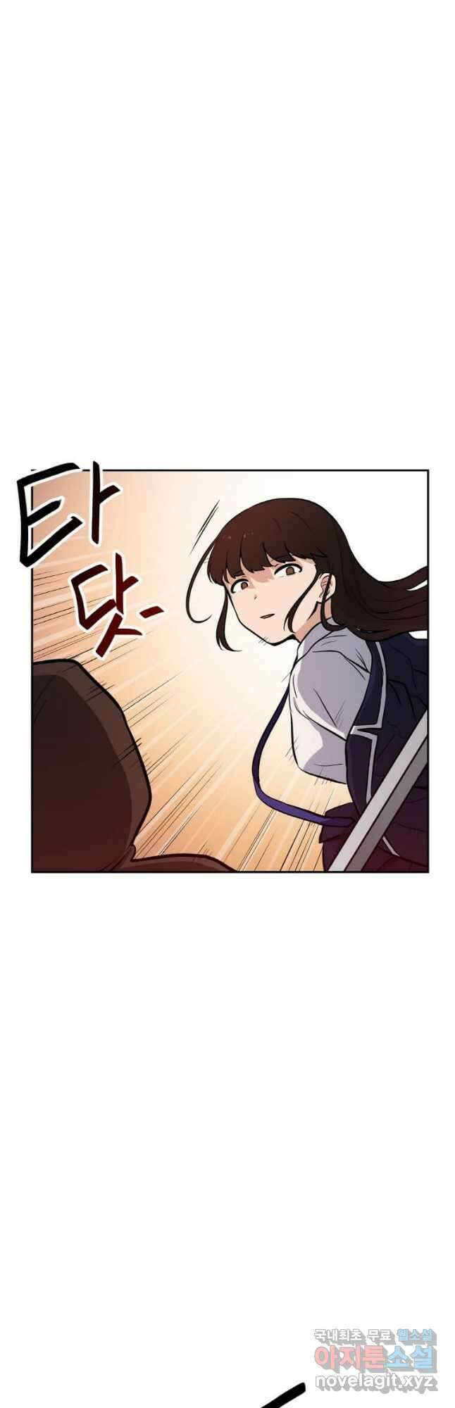 내 행운은 만렙이다 46화 8